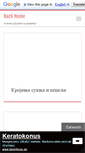 Mobile Screenshot of krojenje.net
